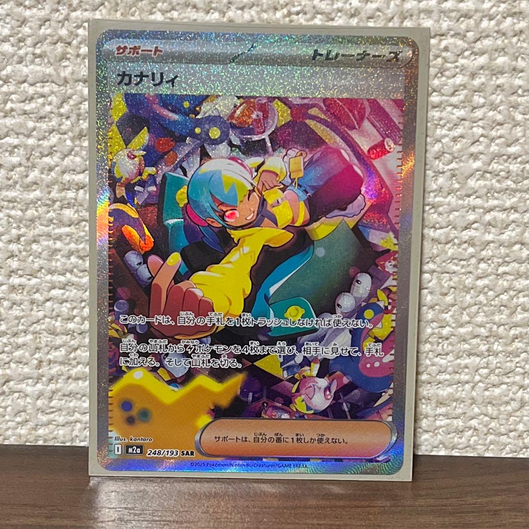 ポケモンカード メガドリームex カナリィsar - メルカリ