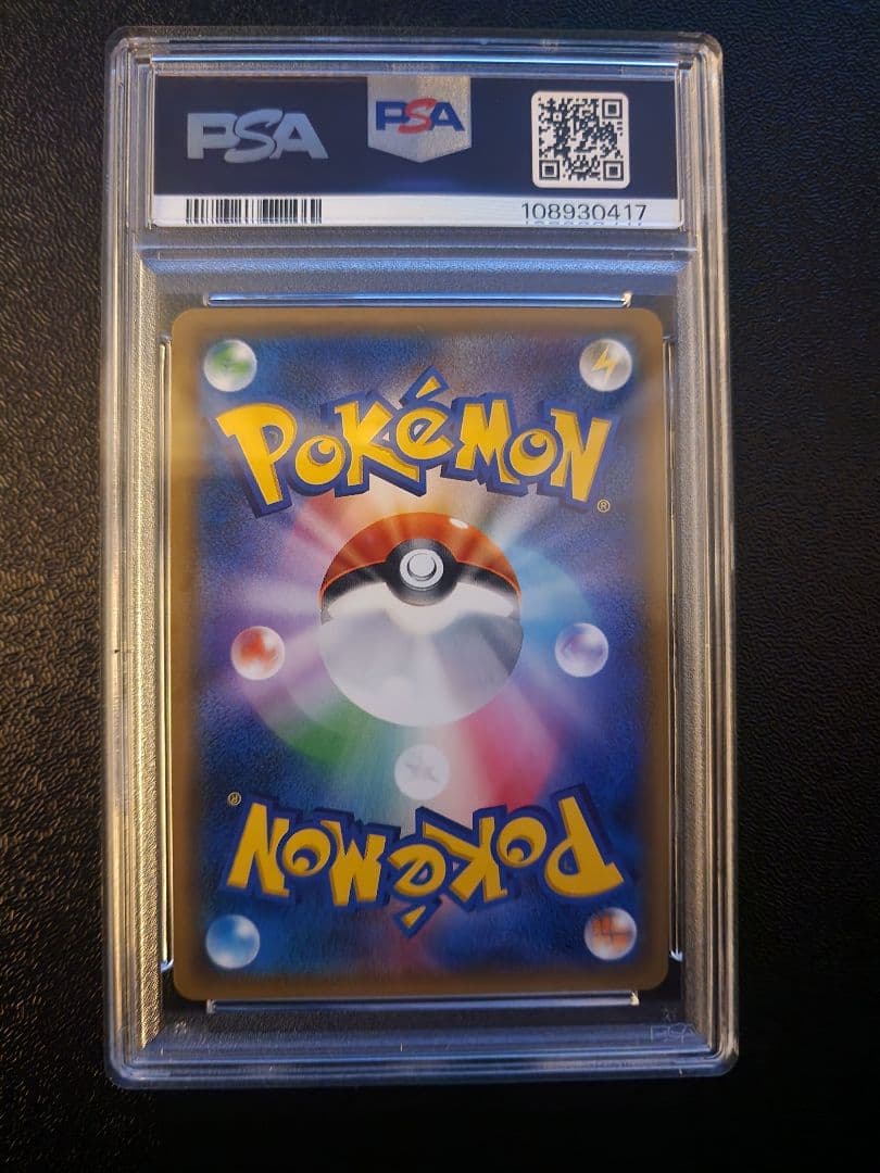 リーフィアGX hr PSA10 - メルカリ