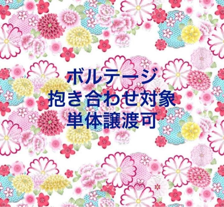 ☆抱き合わせ対象☆ボルテージ コラボカフェ ポストカード コースター 他 ☆抱き合わせ対象☆ボルテージ コラボカフェ ポストカード コースター 他