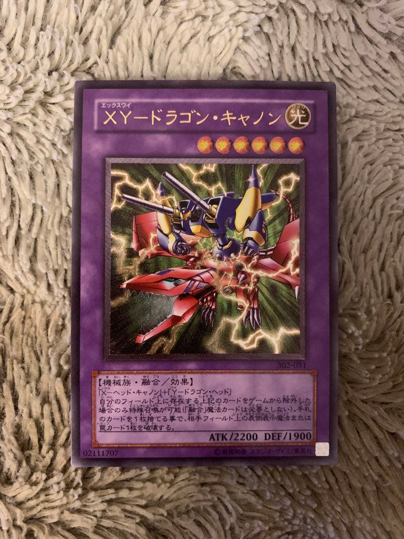 No.1865 遊戯王 美品 XY-ドラゴンキャノン レリーフ 302-051 - メルカリ