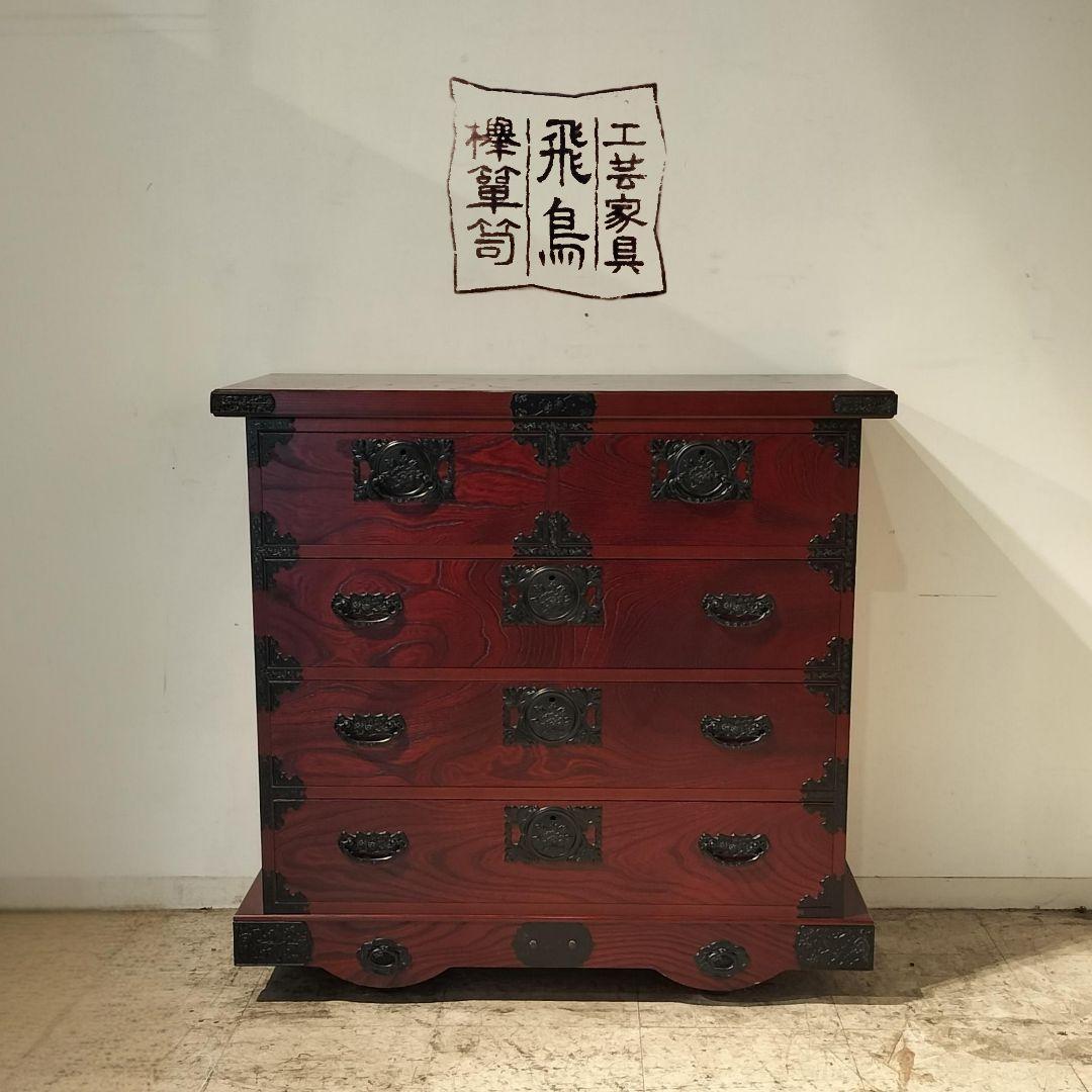 M●Sale東名 飛鳥民芸家具　欅箪笥 車箪笥 和　チェスト　時代箪笥 飛鳥工芸家具 車箪笥 民芸箪笥 4段チェスト 欅 和製アンティーク 民芸