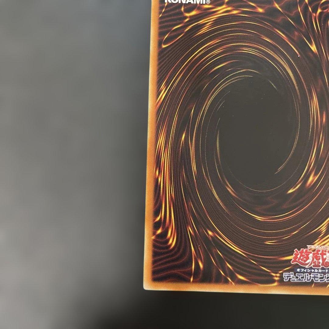 遊戯王 波動竜騎士ドラゴエクィテス レリーフ DREV-JP038 3h1 - メルカリ