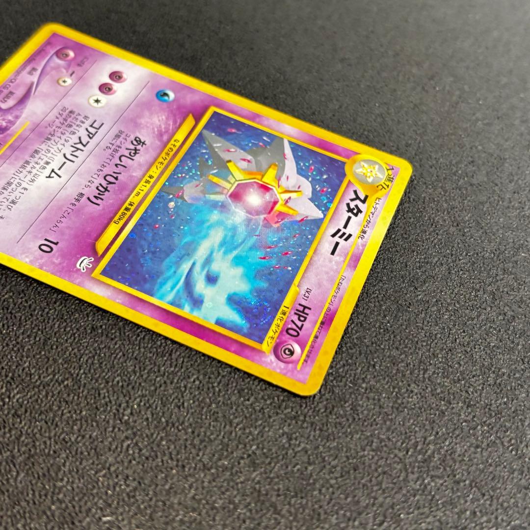 ポケモンカード 旧裏 スターミー 121 ポケカ - メルカリ