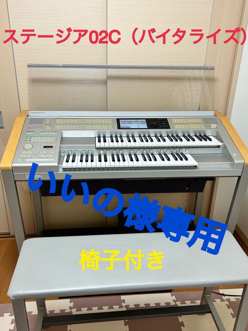 YAMAHA エレクトーン ELS-02C（バイタライズ） 4244611698