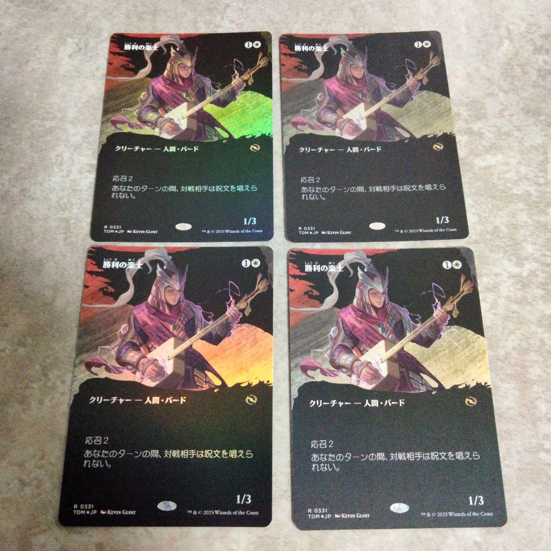 MTG　日本語版foil　勝利の楽士　４枚セット FOIL)勝利の楽士/Voice of Victory《日本語》【TDM】