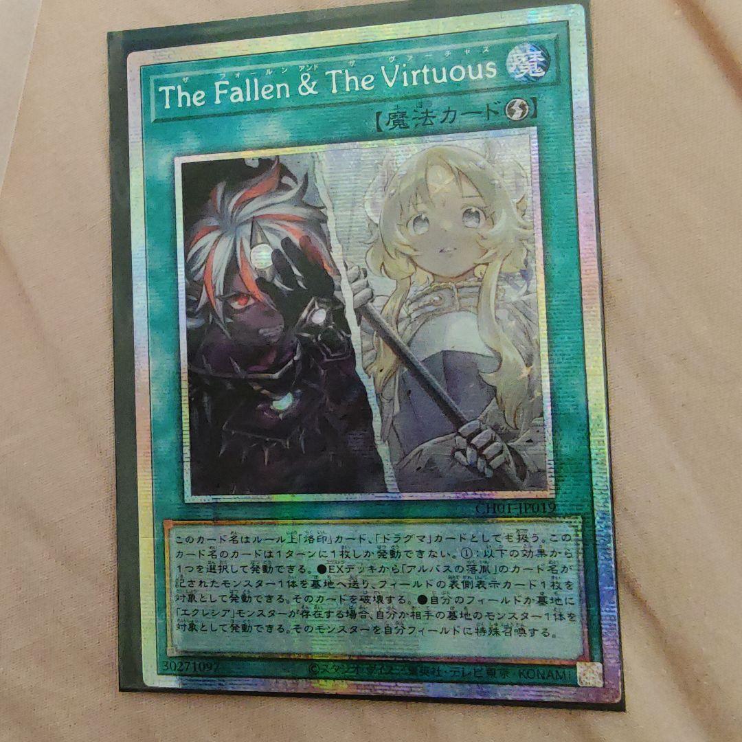 The Fallen & The Virtuous プリズマ アジア版 The Fallen & The Virtuous プリズマ アジア版