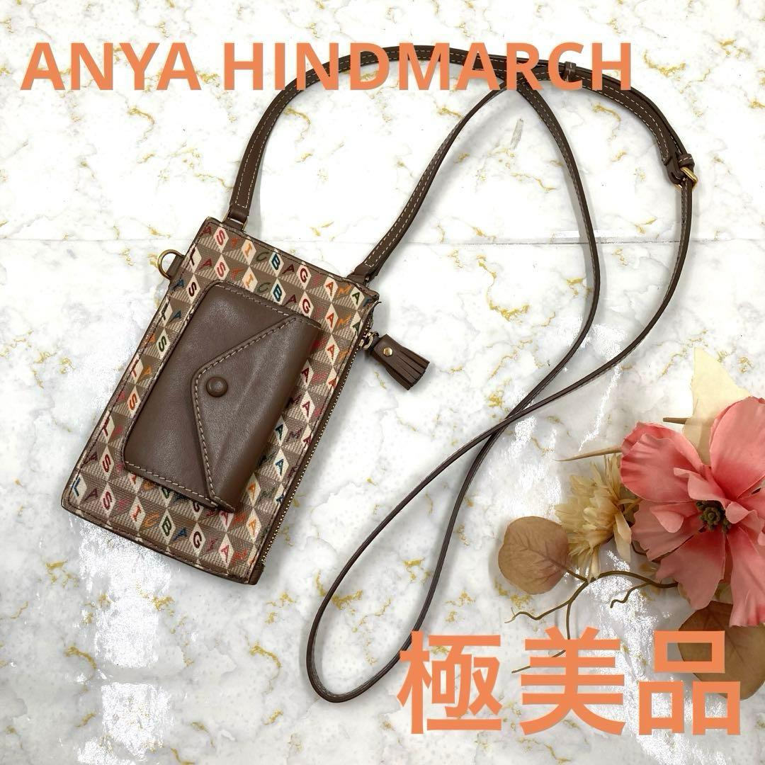 専用です❣️購入しないでください❣️ANYA HINDMARCHアニヤスマホ アニヤ ハインドマーチ ANYA HINDMARCH 5050925 169882 ショルダー