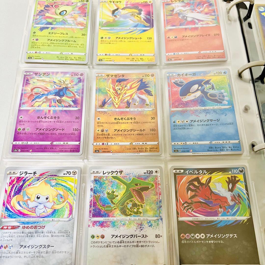 アメイジングレア コンプリート 9枚コンプ - メルカリ