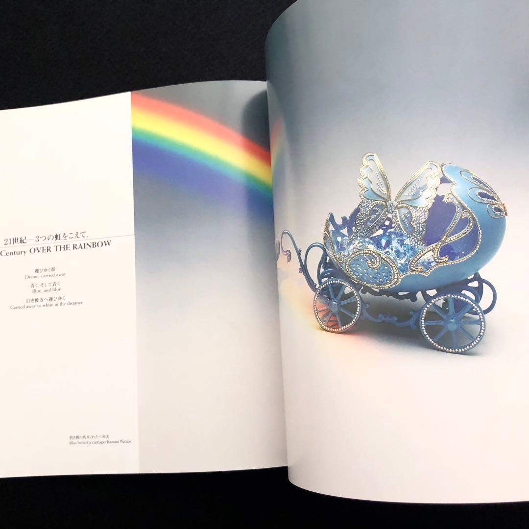 わたべ和美 ファンシーエッグアート 作品集「Egg White」 - メルカリ
