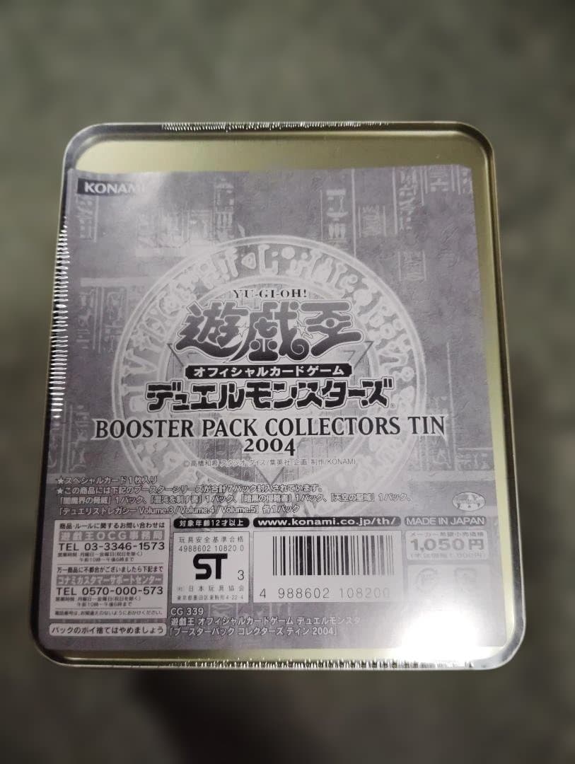 遊戯王OCGブースターパックコレクターズTIN2004 遊戯王OCGブースター