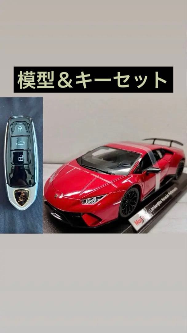 ランボルギーニ ウラカン キー セット スマートキーケース ランボルギーニ ウラカン アヴェンタドール キー