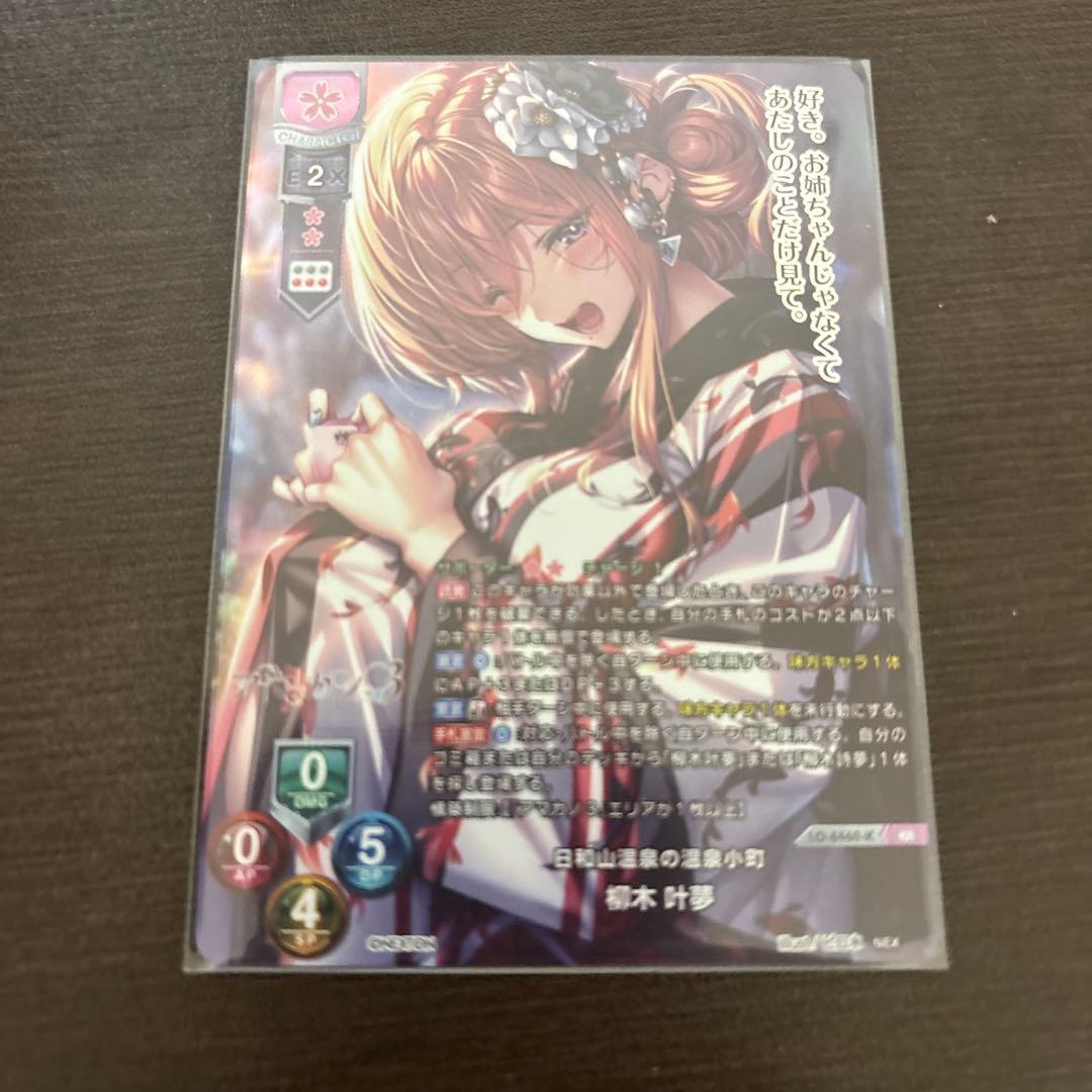 lycee リセ 柳木 叶夢 ネクストン アマカノ3 KR - メルカリ