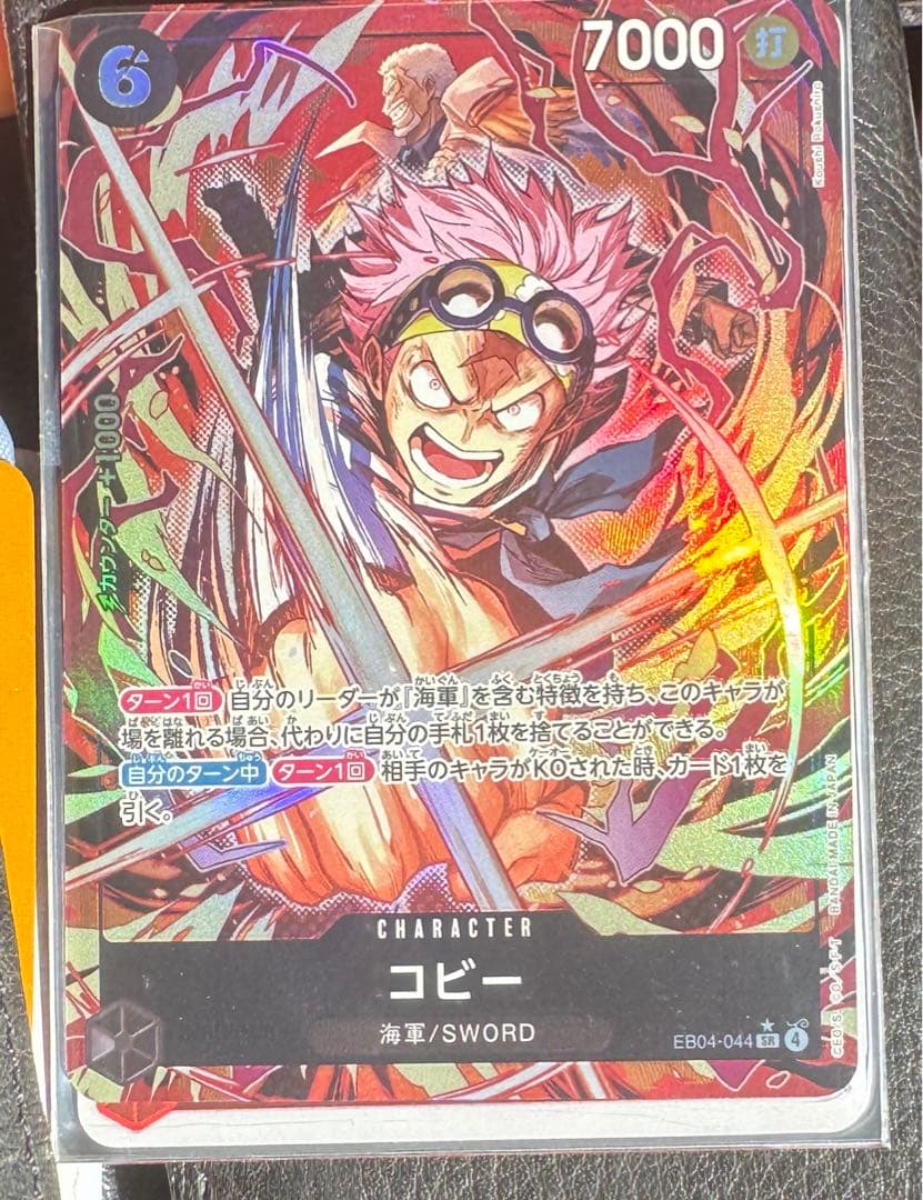 コビー EB04-044 SR パラレル ワンピースカード - メルカリ