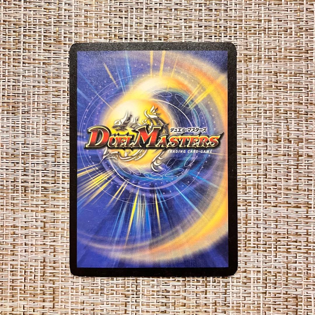 初期 デュエルマスターズ 神拳の超人 - メルカリ