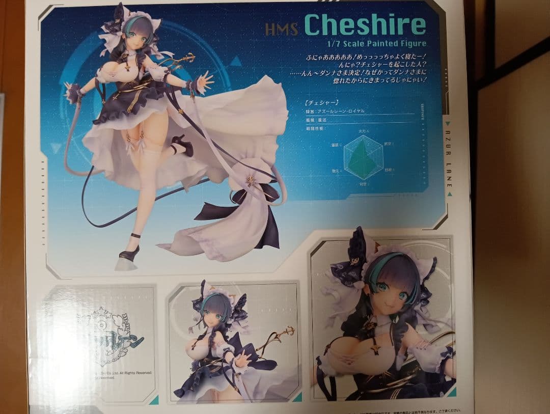 アズールレーン チェシャー 1/7 完成品フィギュア アルター あみあみ