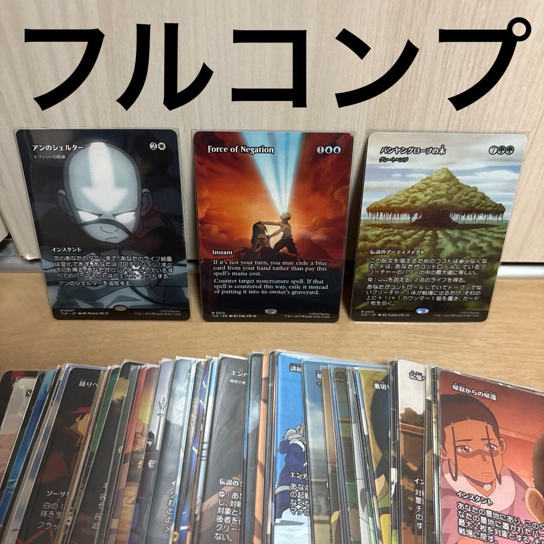 MTG アバター TLE ソース・マテリアル コンプ 否定の力 グレートヘンジ EX+]グレートヘンジ/The Great Henge《英語》【CMM】