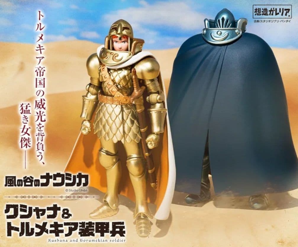 想造ガレリア 風の谷のナウシカ クシャナ & トルメキア装甲兵 - メルカリ