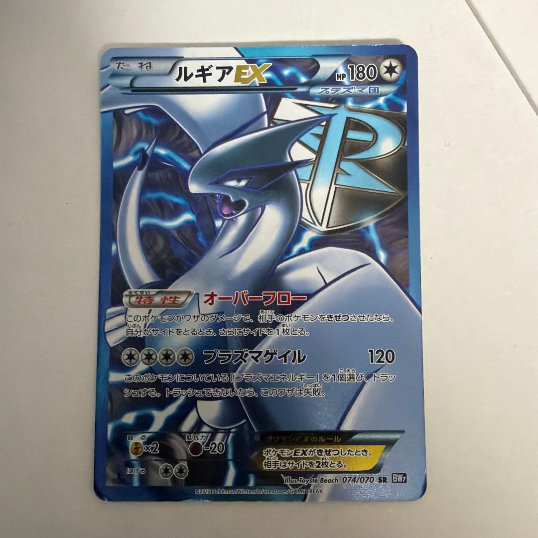 ルギアEX SR BW7 プラズマゲイル 074/070 - メルカリ
