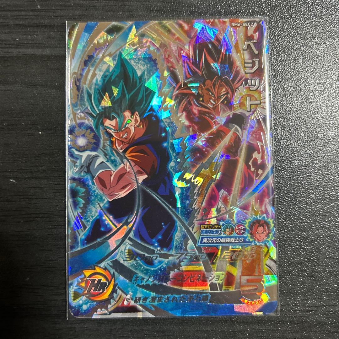 スーパードラゴンボールヒーローズMM4-SECベジット 楽天市場】スーパードラゴンボールヒーローズ MM4-SEC5 UR ベジット