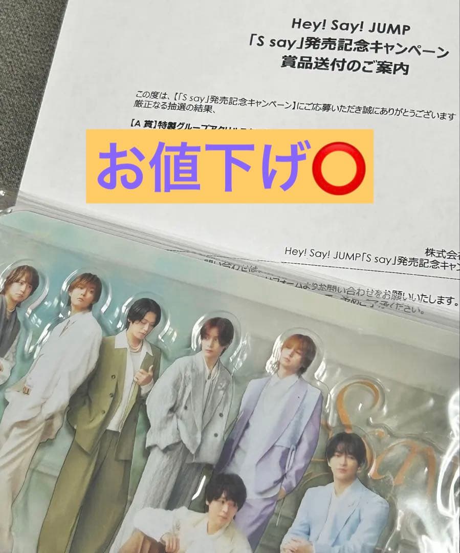 Hey!Say!JUMP Ssay A賞特製グループアクリルスタンド - メルカリ