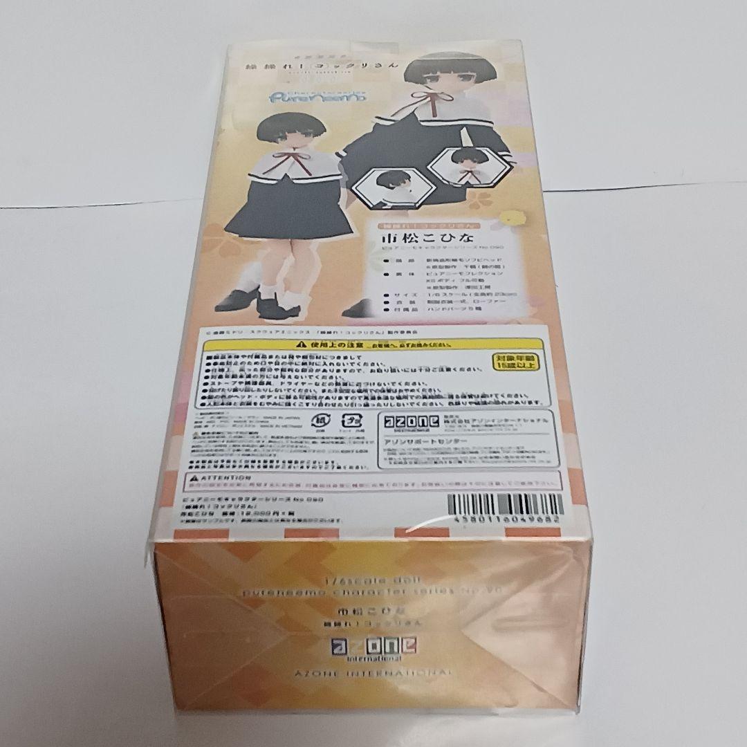 AZONE アゾン 1/6 市松こひな - メルカリ