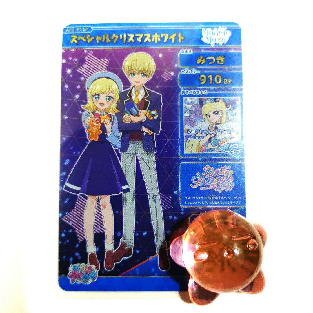 ひみつのアイプリ第5弾 星4 みつき サイン スペシャルクリスマス