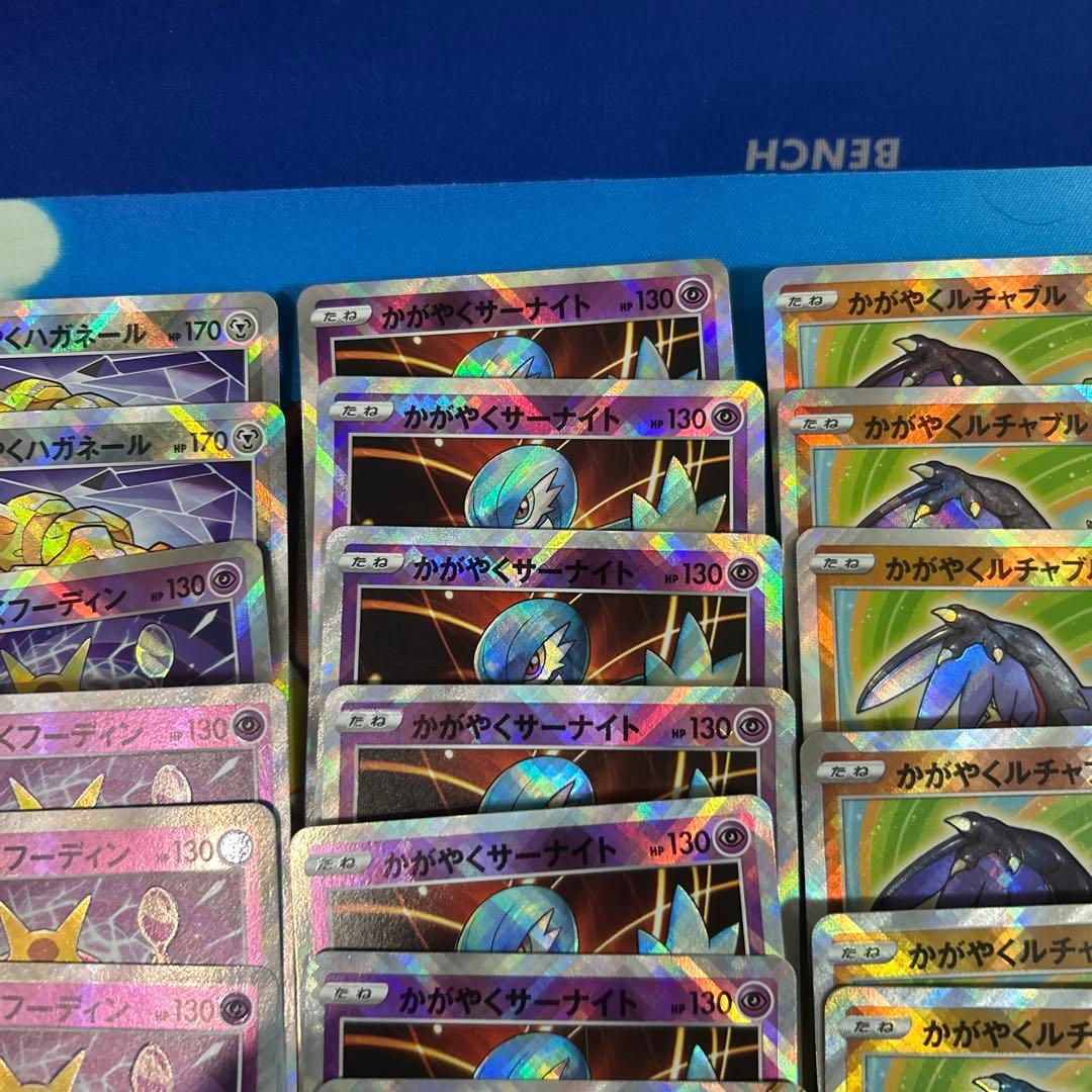 ポケモンカードゲーム】かがやくミラー38枚まとめ売り - メルカリ