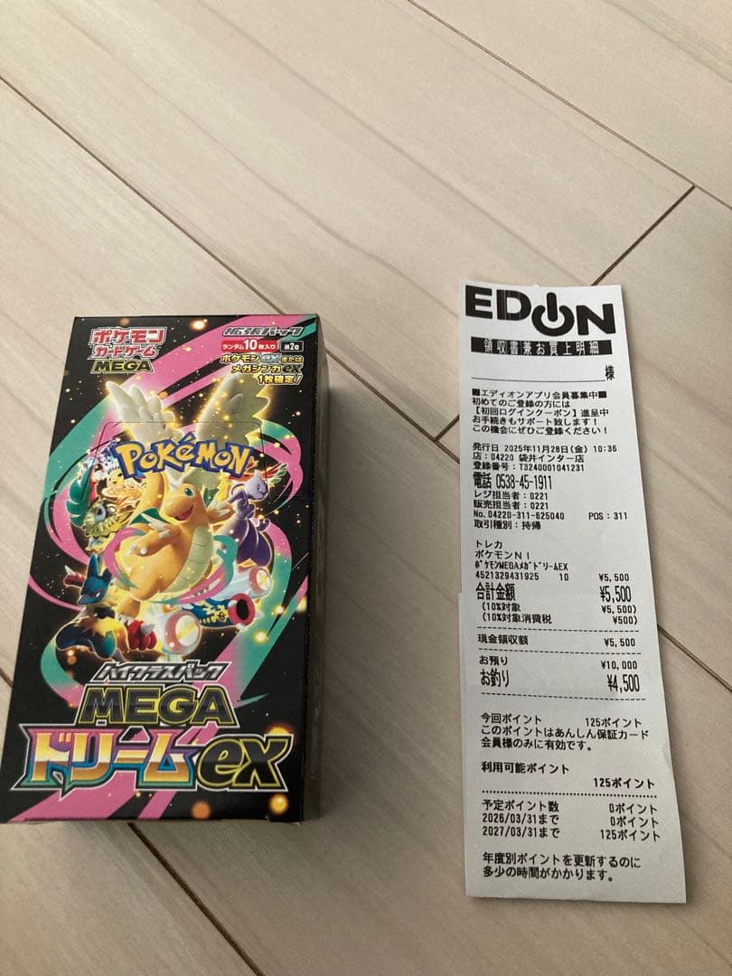 【当日発送】 ポケカ　MEGAドリームex1BOX シュリンクなし　エディオン産 ポケモンカードゲーム MEGA ハイクラスパック ドリームex 1BOX 未開封