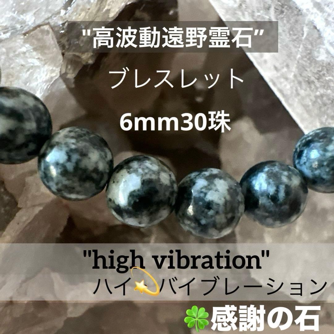 遠野霊石幸運を引き寄せ願いを叶える石 高波動 感謝の石 奇跡の石 6mm