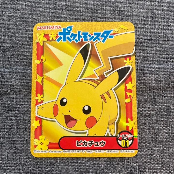 丸美屋 ポケモンカレー シール ピカチュウ - メルカリ