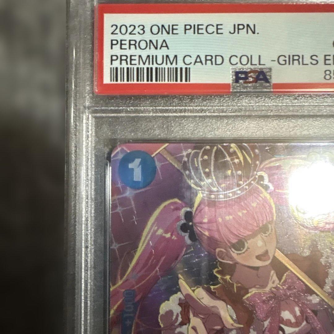 ワンピースカードペローナ：ジャンプGIGA 応募者全員サービス psa10