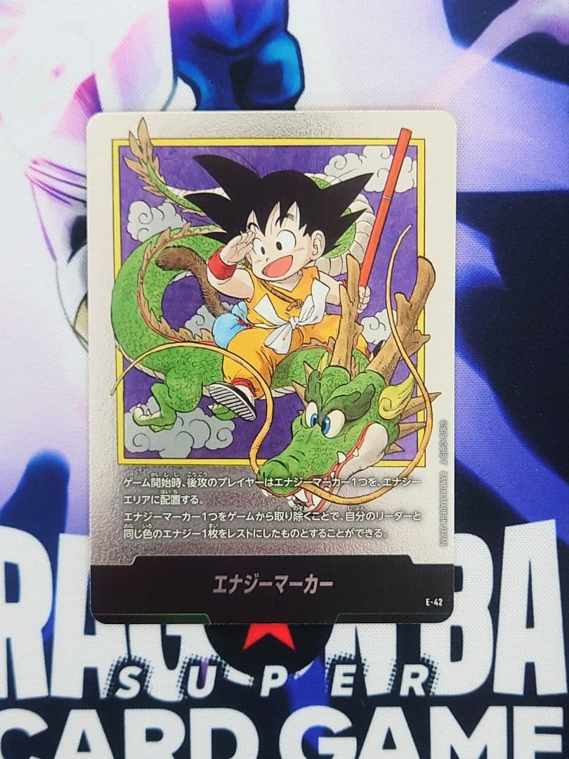 ☆1巻☆エナジーマーカー E42 マンガブースター DBFW - メルカリ