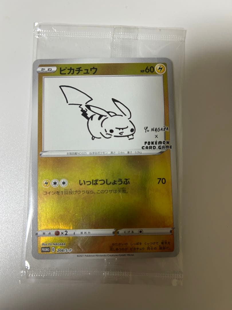 ポケモンカード ピカチュウ YU NAGABA YU NAGABA×ポケモンカードゲーム」コラボレーションが実現