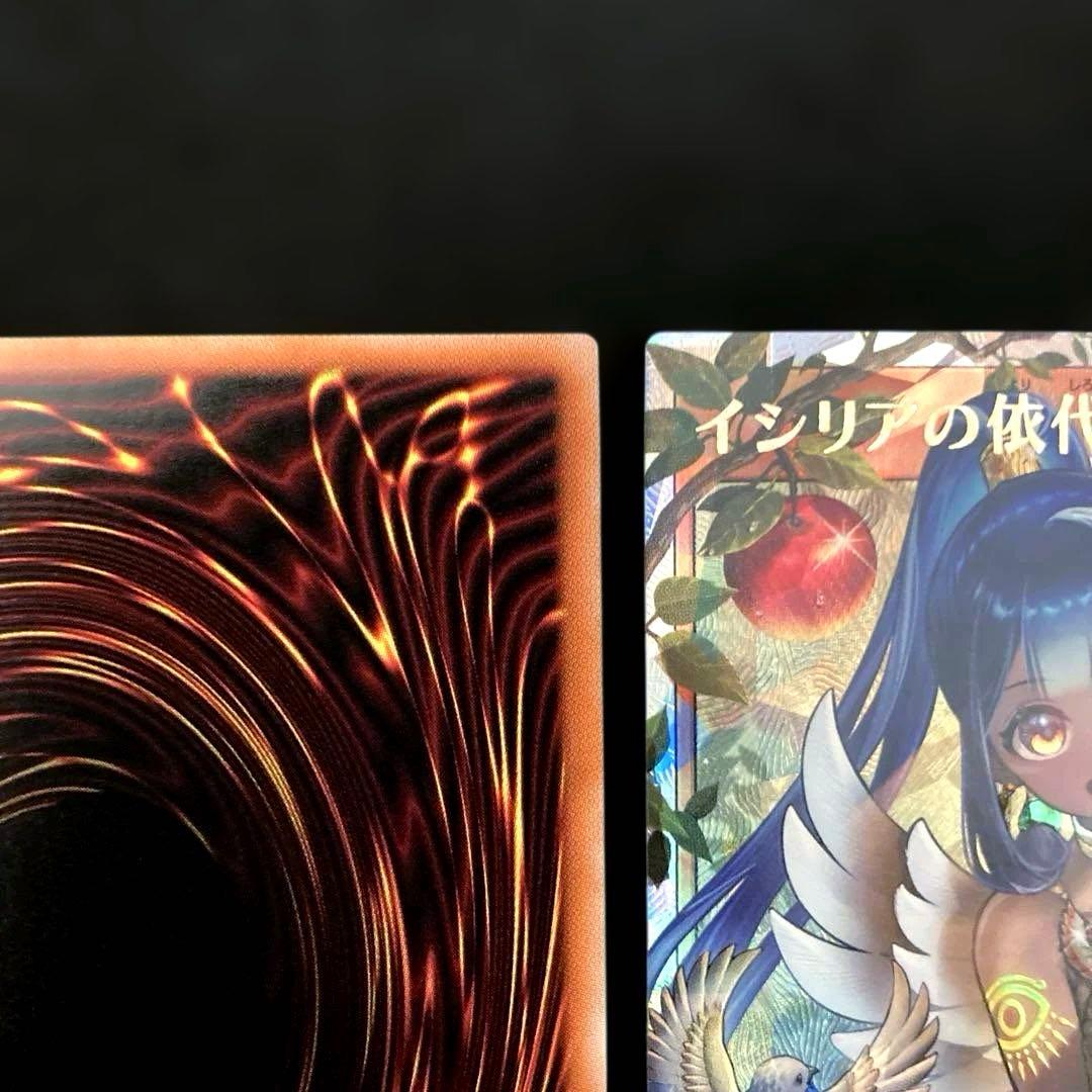 匿名配送 遊戯王 イシリアの依代 イラスト違い 通常 オーバーラッシュ