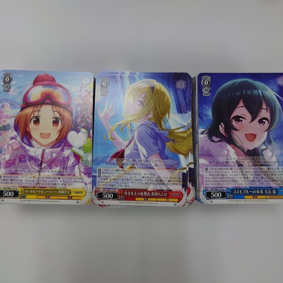 ヴァイスシュヴァルツ アイドルマスターシンデレラガールズ N4コン 即