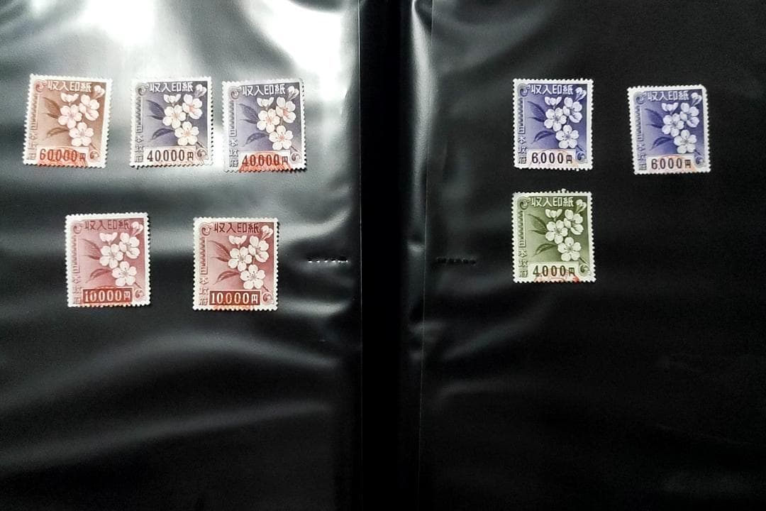 【毎日値下げ】使用済み収入印紙　６万円✕１枚、４万円✕２枚、１万円✕２枚、計８枚 収入印紙 6万円分 2万円 3枚｜Yahoo!フリマ（旧PayPayフリマ）