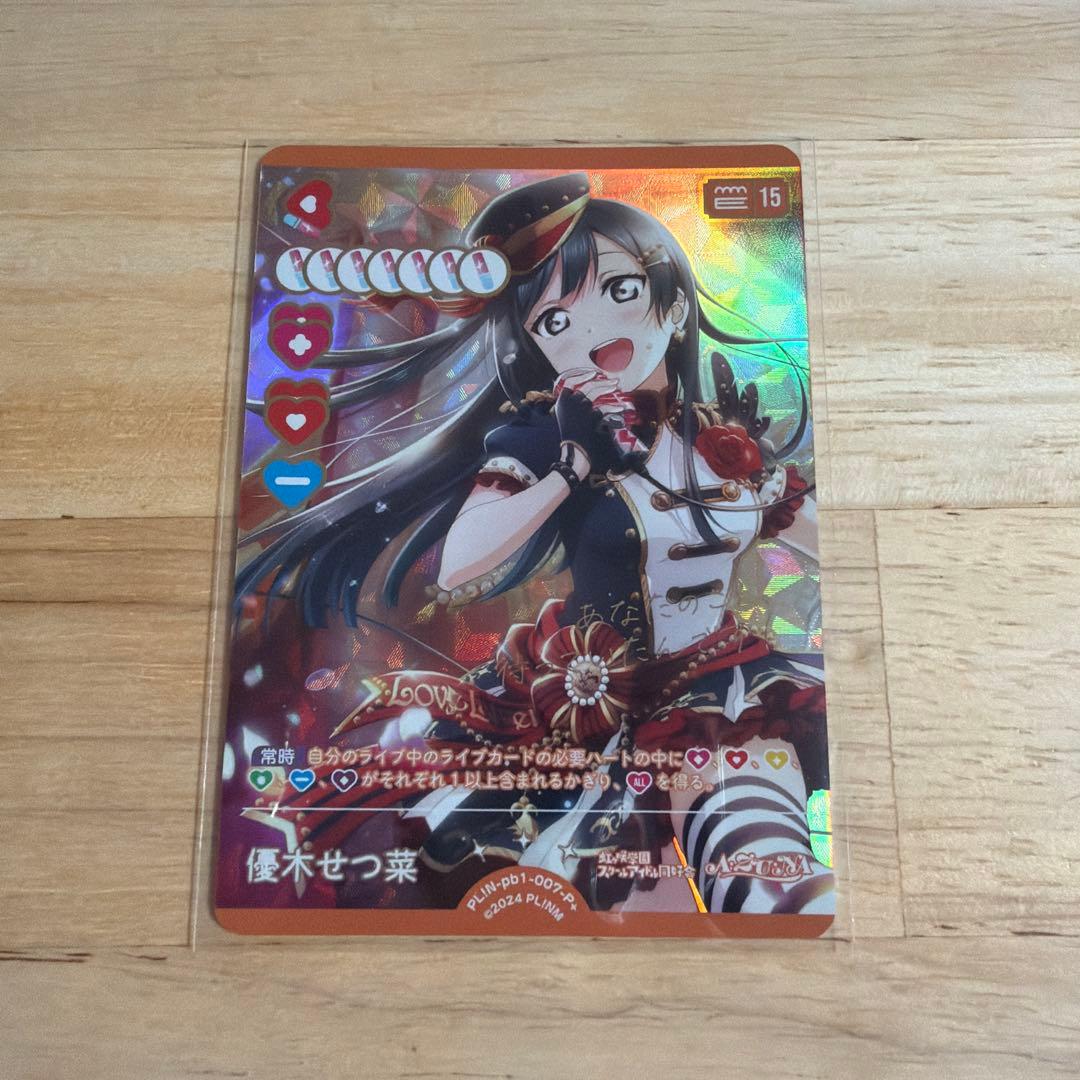 ラブカ 虹ヶ咲 P+ 箔押し 優木せつ菜 ラブカ】優木せつ菜【P】PL!N-bp4-007-P - C-labo OnlineShop