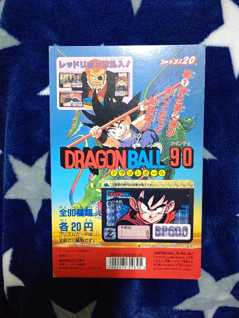 ドラゴンボールカードダス 　リメイク９０台紙 Yahoo!オークション -「ドラゴンボール リメイク90」の落札相場・落札価格