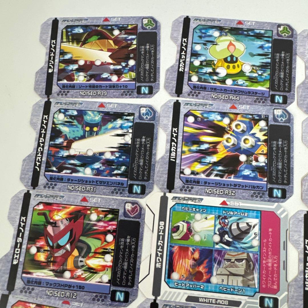 流星のロックマン ノイズ改造ギア 24枚セット - メルカリ