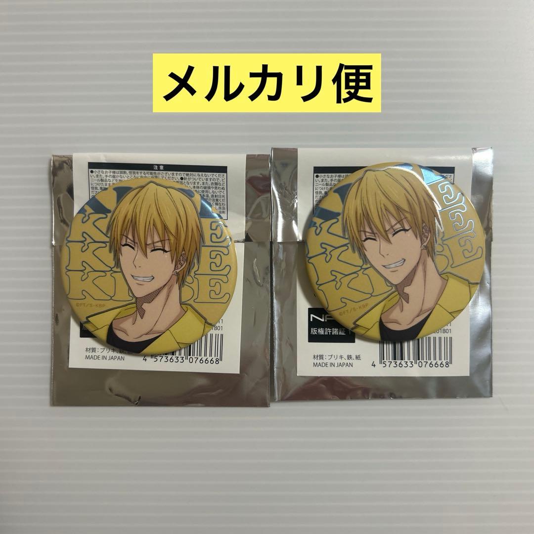 黒子のバスケ 黄瀬涼太 メタリック缶バッジ ストリートスナップ