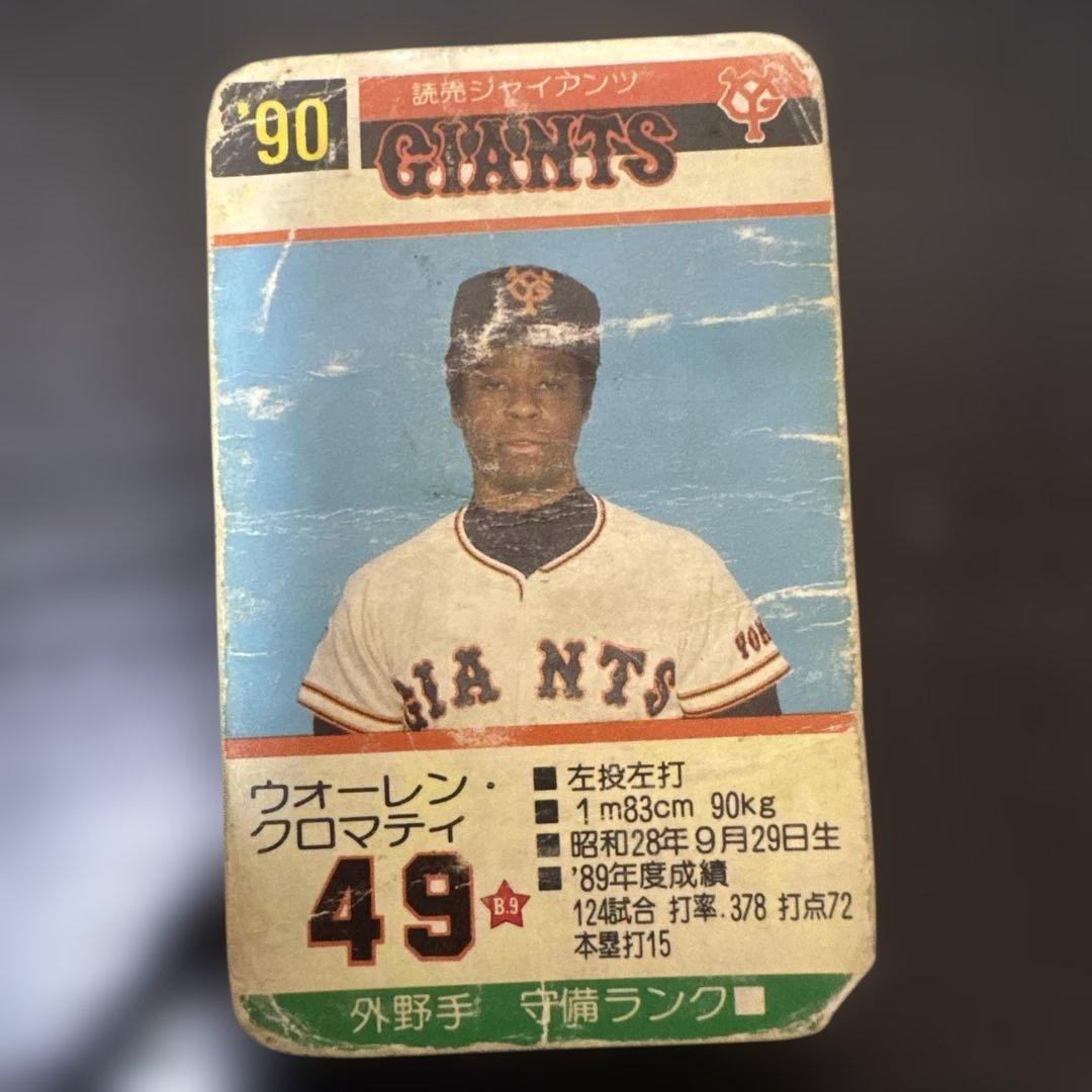 ウォーレン・クロマティ プロ野球カード（タカラ） - メルカリ