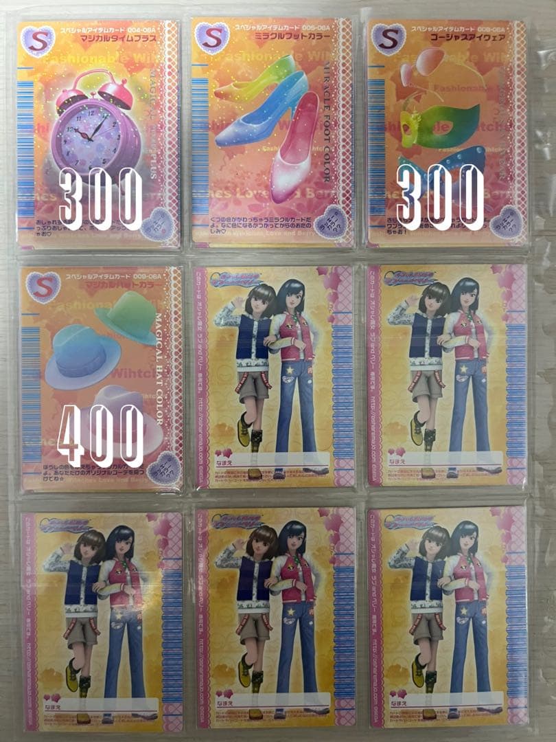 49枚【バラ売り可】ラブandベリー カードまとめ 2006年秋 - メルカリ