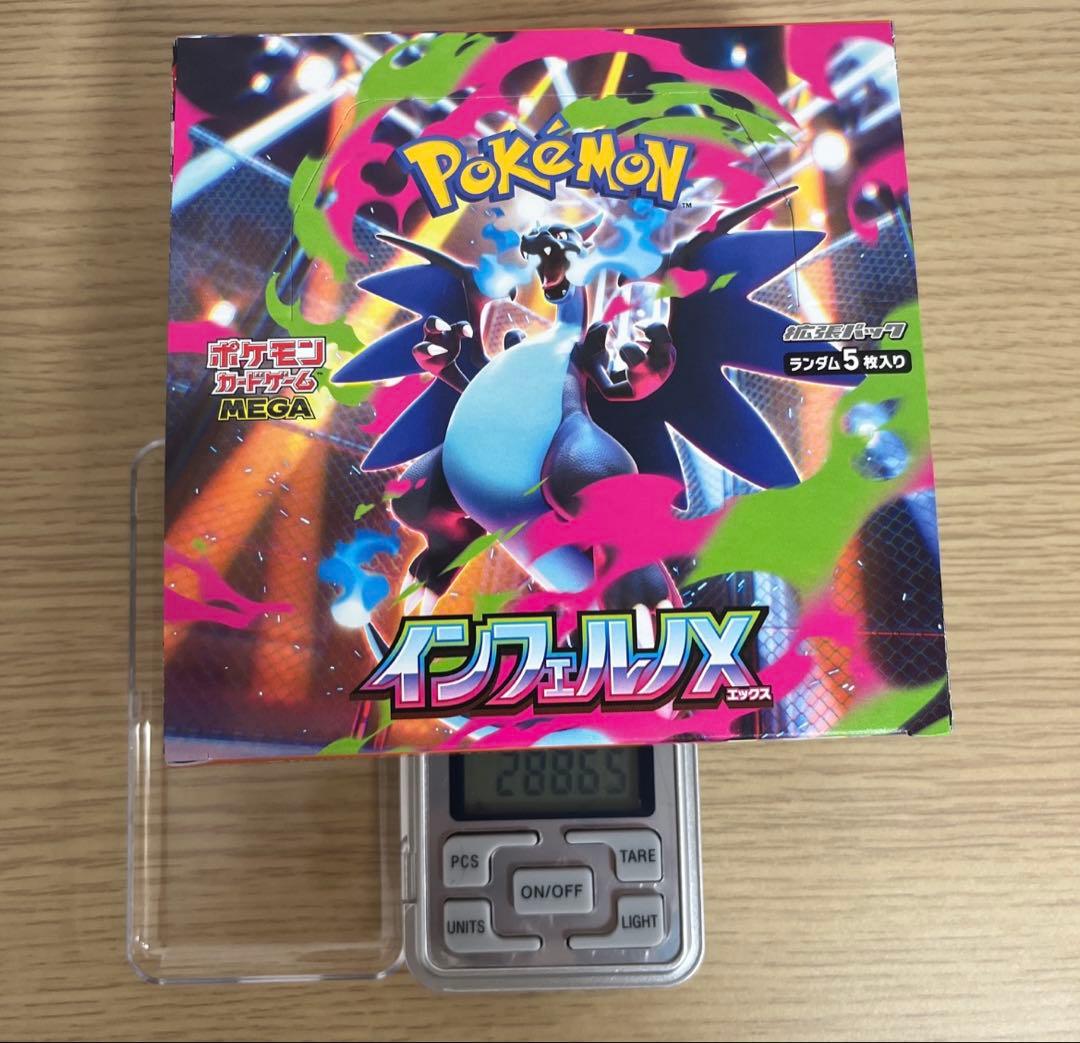 ポケモンカードゲーム インフェルノX ぺりぺりあり　重量288.95 Amazon.co.jp: ポケモンカードゲームMEGA M2 拡張パック インフェルノX
