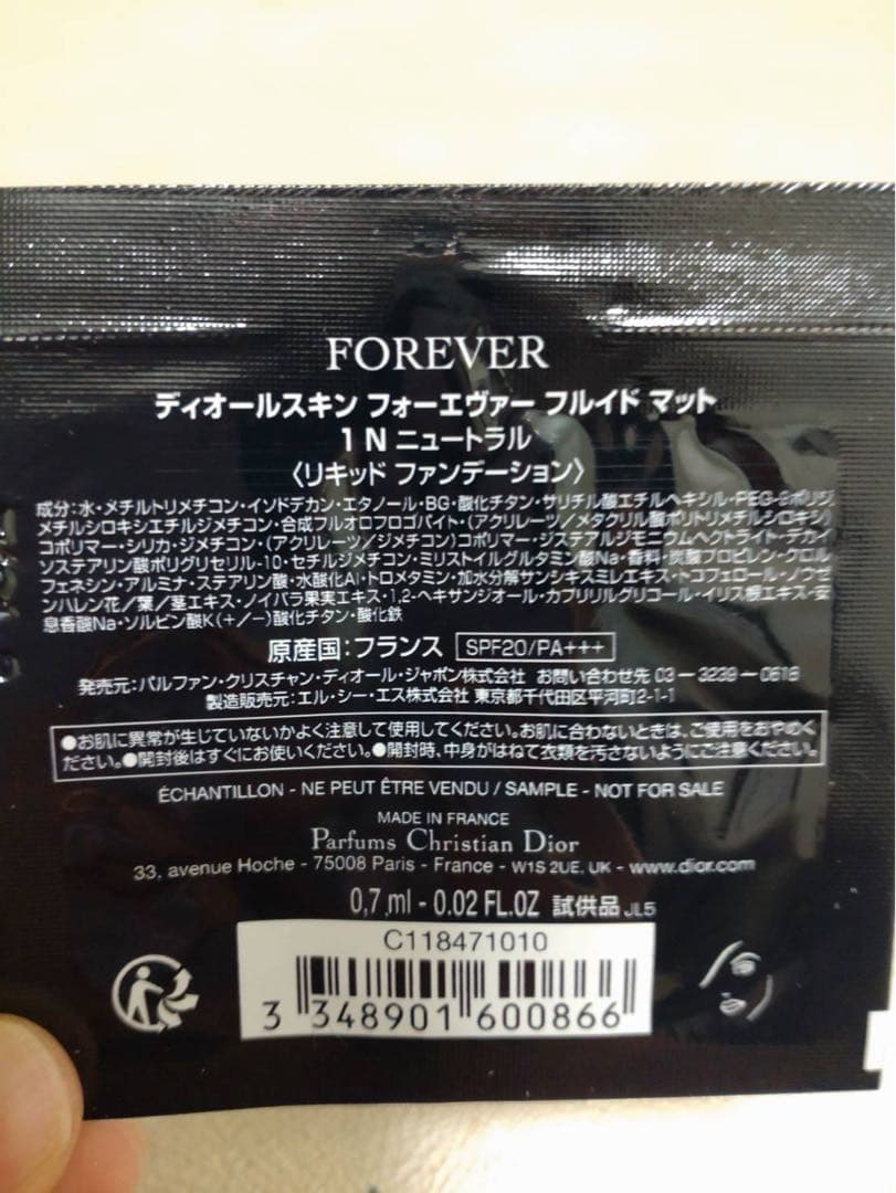Dior Forever ファンデーション トライアルセット - メルカリ