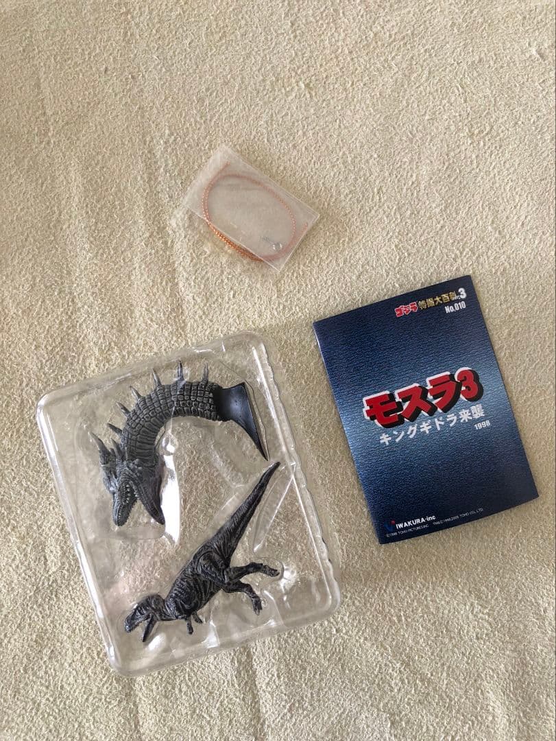 中袋未開封】ゴジラ 特撮大百科3 ゴジラの息子篇 ノーマル11種
