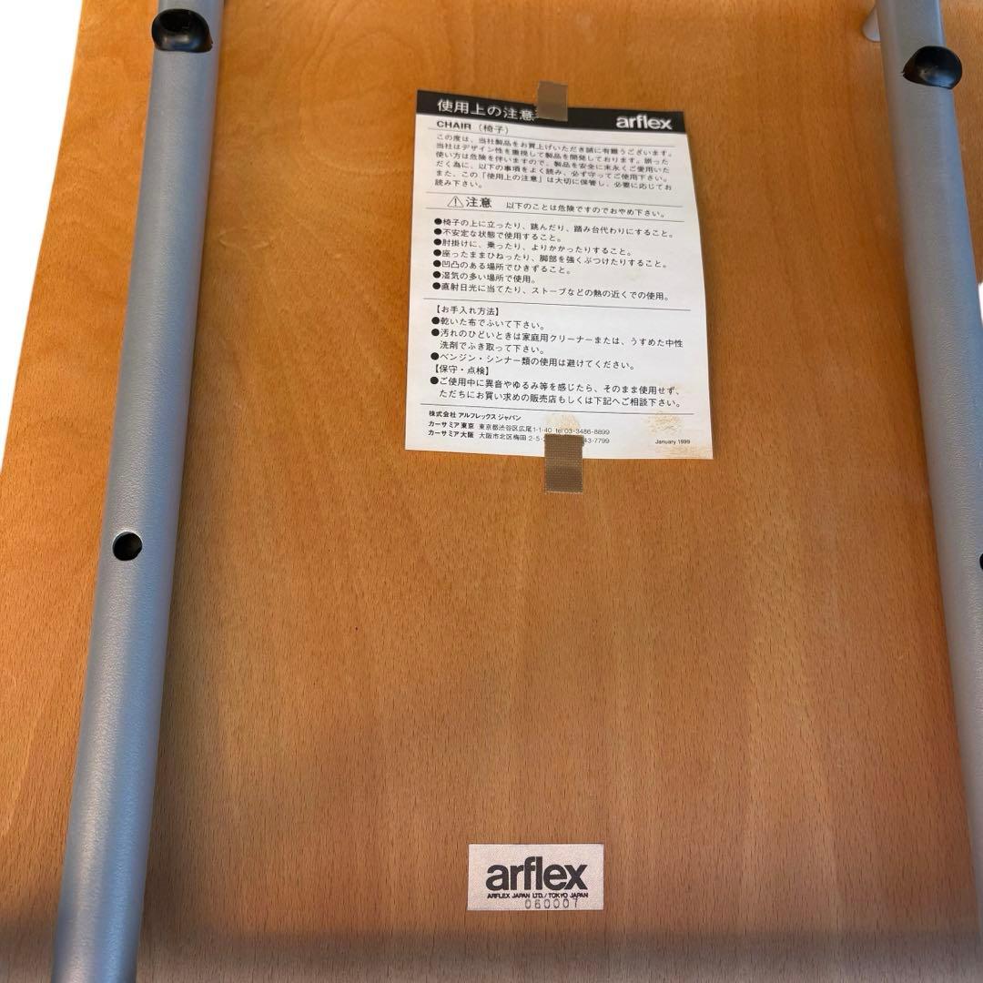 廃盤品 2脚 arflex TWIN ダイニングチェア 木製 曲げ 湾曲 - メルカリ