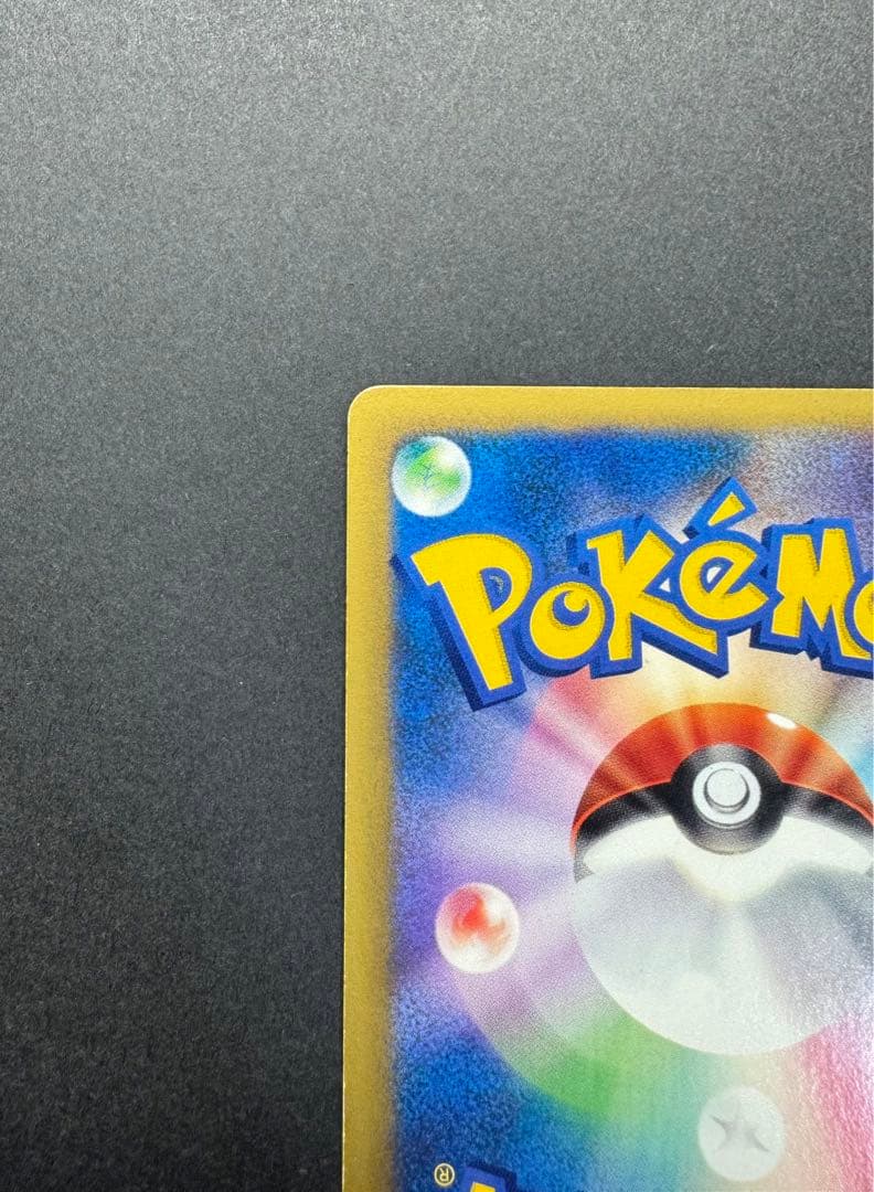 ポケモンカード ナツメのエーフィ 056/141 VS 1ed - メルカリ