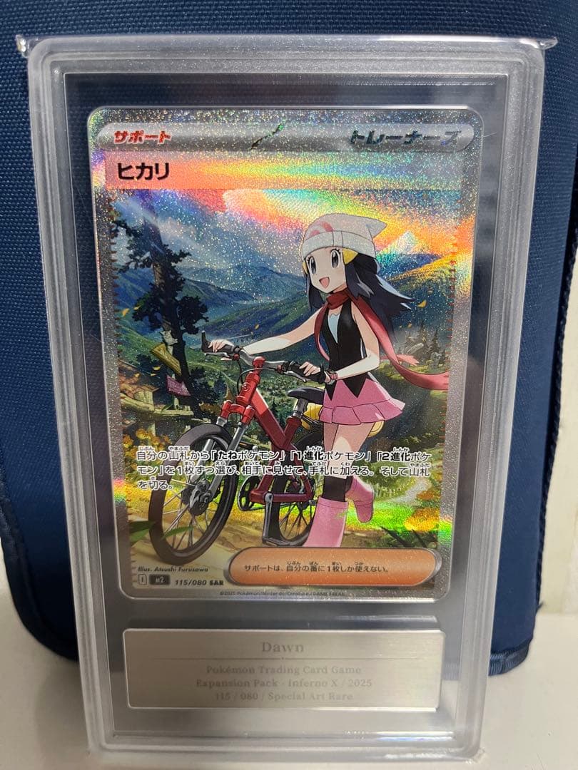 ヒカリ　SAR gemix10gold ホビーステーションシングル通販店 / ヒカリ(SAR)