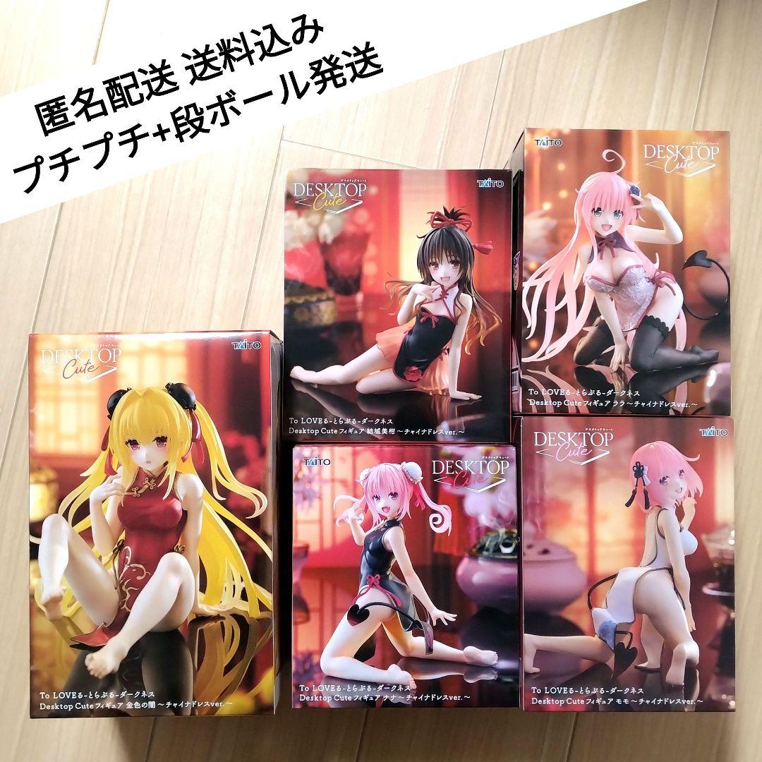 To LOVEる Desktop Cute 金色の闇 モモ ララ 結城美柑 ナナ To LOVEる-とらぶる-ダークネス Desktop Cute フィギュア 結城美柑