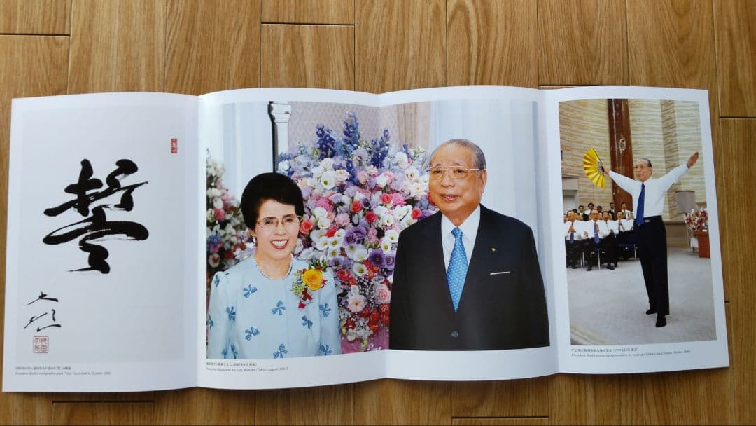 【新品】創価学会 記念冊子 新会員の友のために 「創価学会入門 新版」が発刊